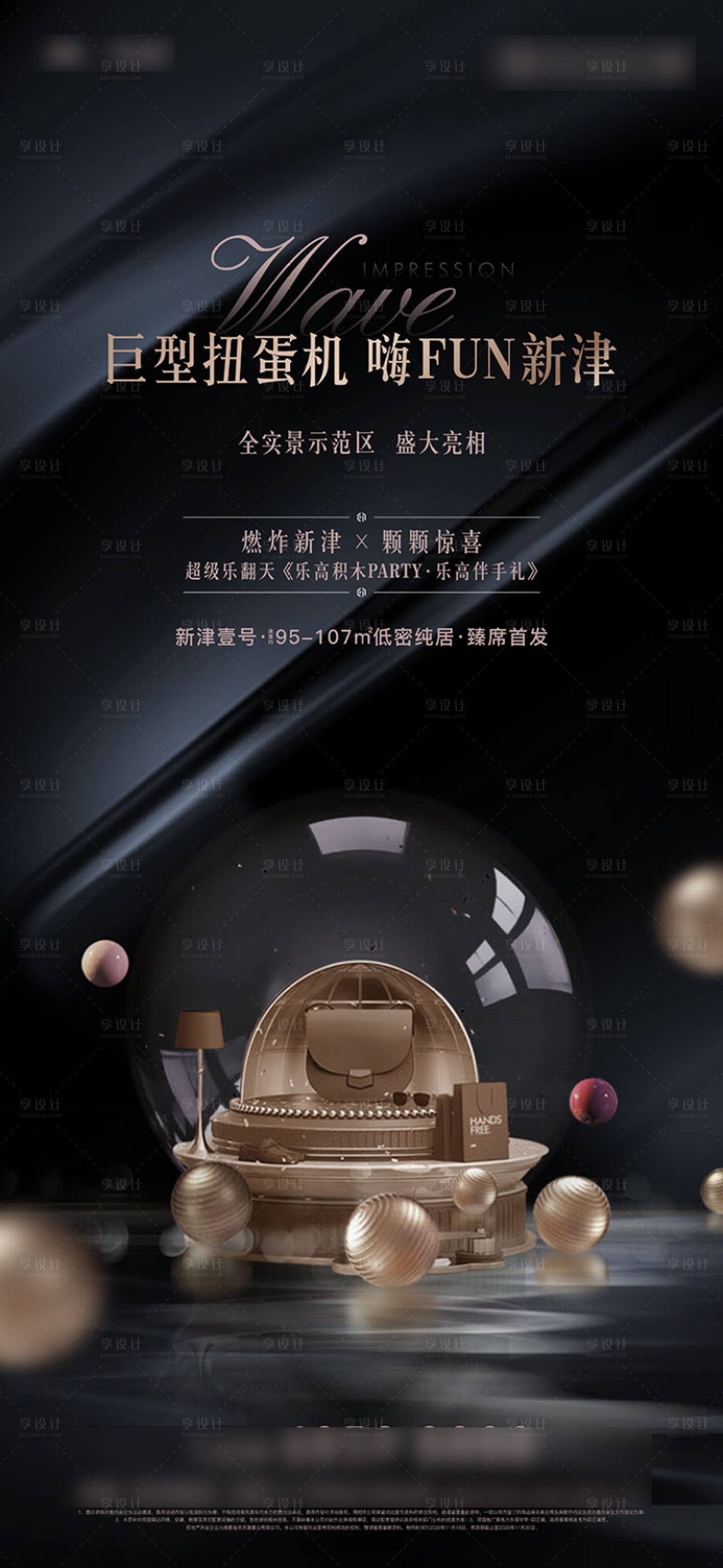 悬念海报psd广告设计素材海报模板免费下载 享设计 悬念海报psd广告设计素材海报模板免费下载 享设计