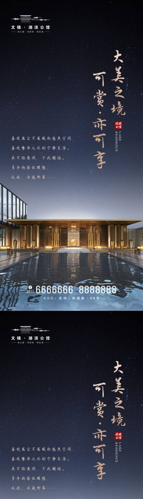 源文件下載【地產價值點系列海報】編號：35820002992546422