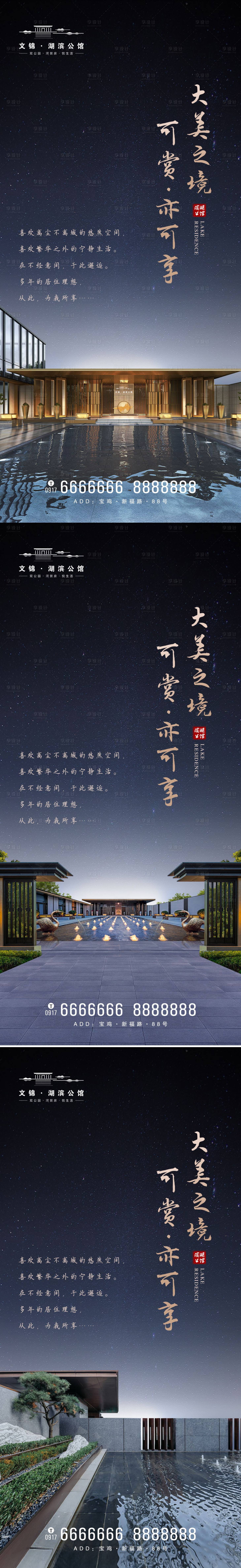源文件下載【享設計】搜索編號：35820002992546422【地產(chǎn)價值點系列海報】