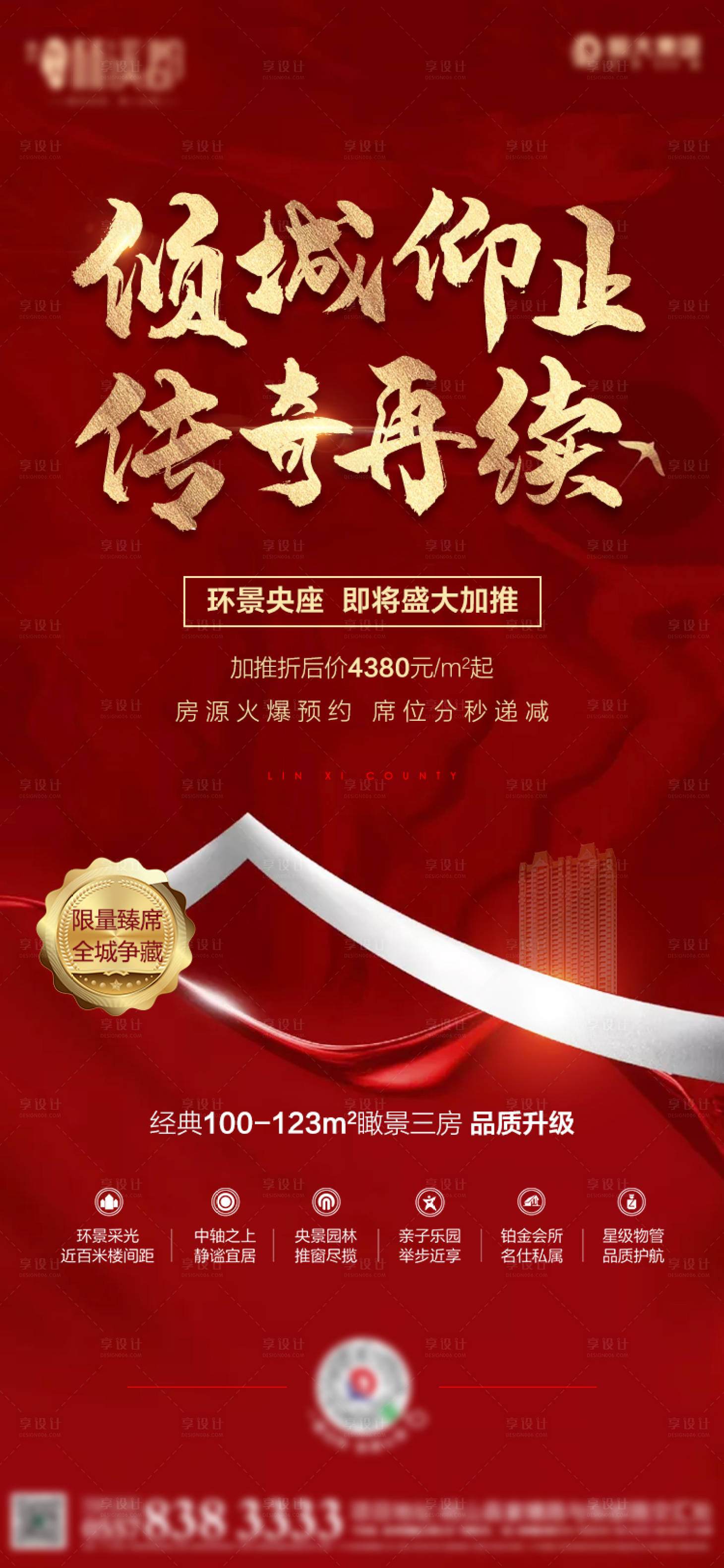 源文件下載【享設計】搜索編號：61990003112389038【加推飛機稿】