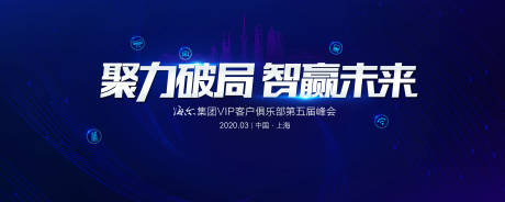 源文件下载【主视觉背景板】编号：40380003068782725