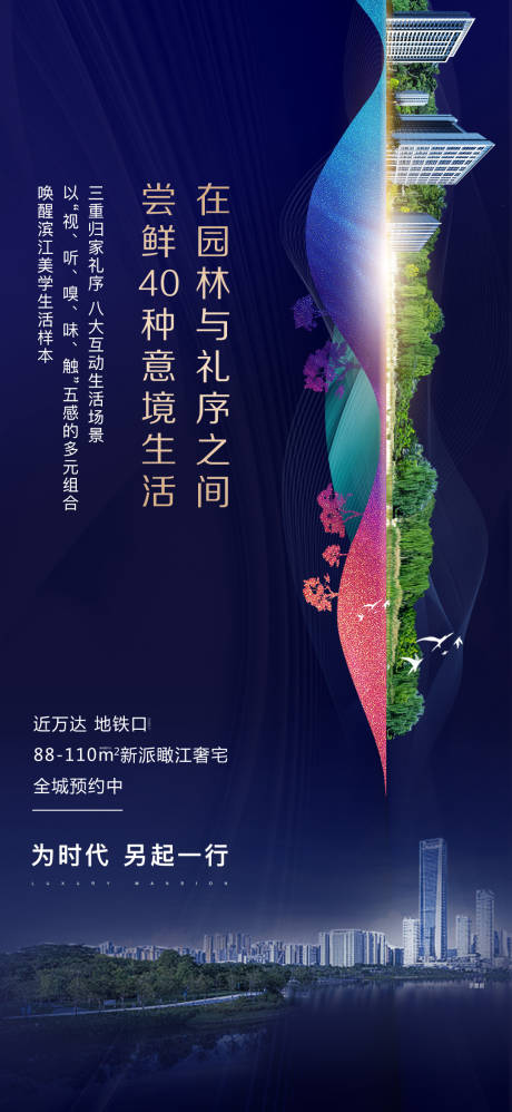源文件下载【享设计】搜索编号：28830003053168163【江景】