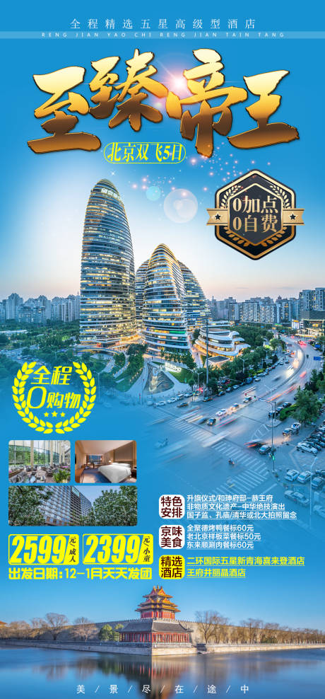源文件下载【至臻帝王】编号：34130002837077889