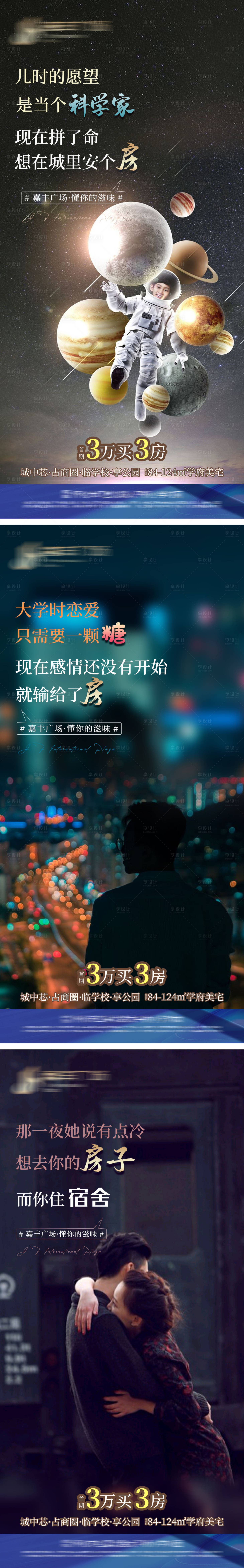 源文件下载【享设计】搜索编号：39780002773491666【项目推图系列海报】