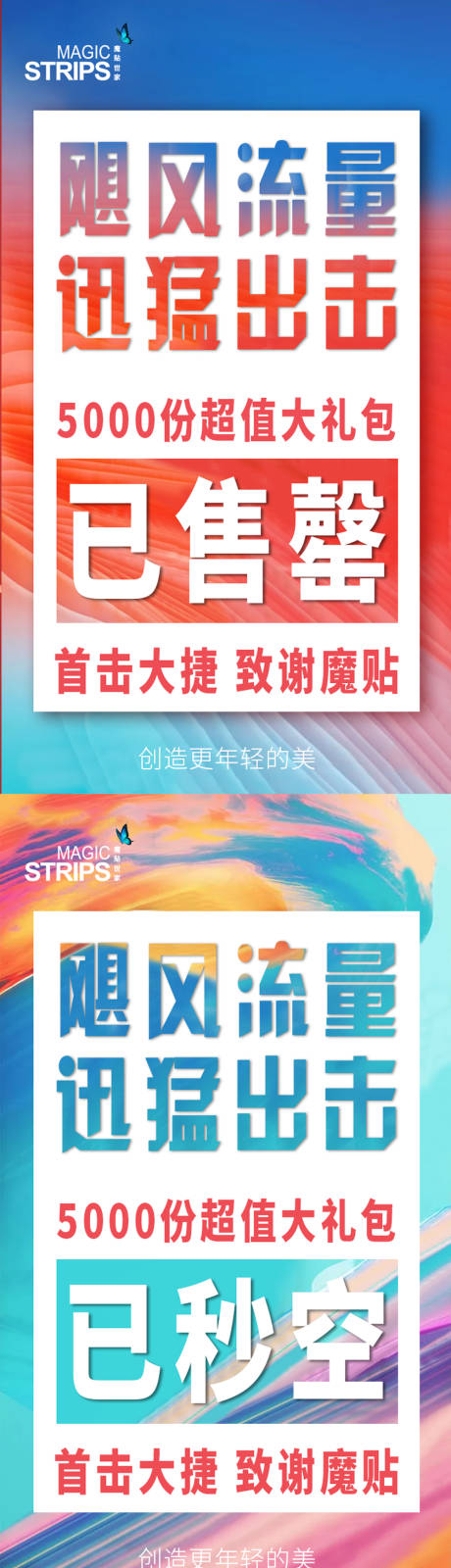 源文件下載【享設(shè)計(jì)】搜索編號(hào)：73290002775249623【活動(dòng)系列海報(bào)】
