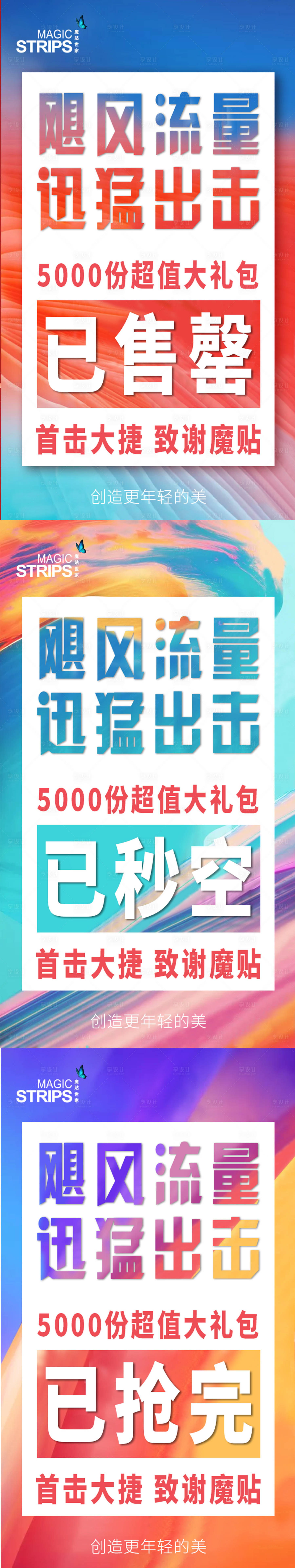 源文件下載【享設計】搜索編號：73290002775249623【活動系列海報】