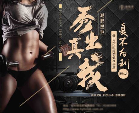 源文件下载【享设计】搜索编号：73000002772179222【健身背景板】