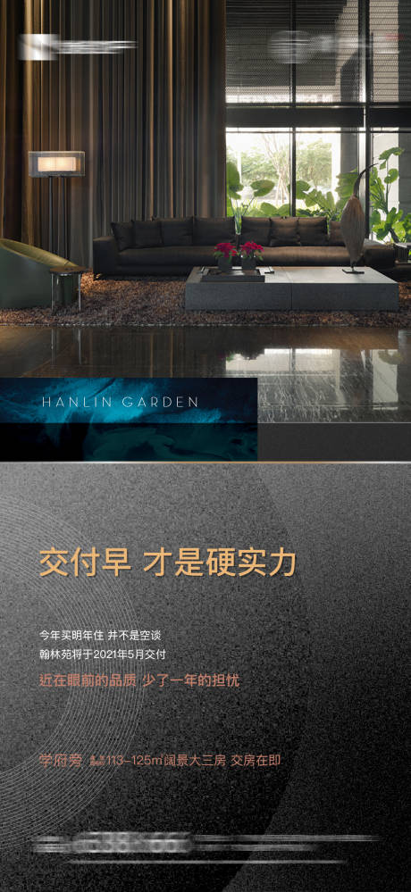 源文件下载【享设计】搜索编号：83480002853878720【交房早单图】