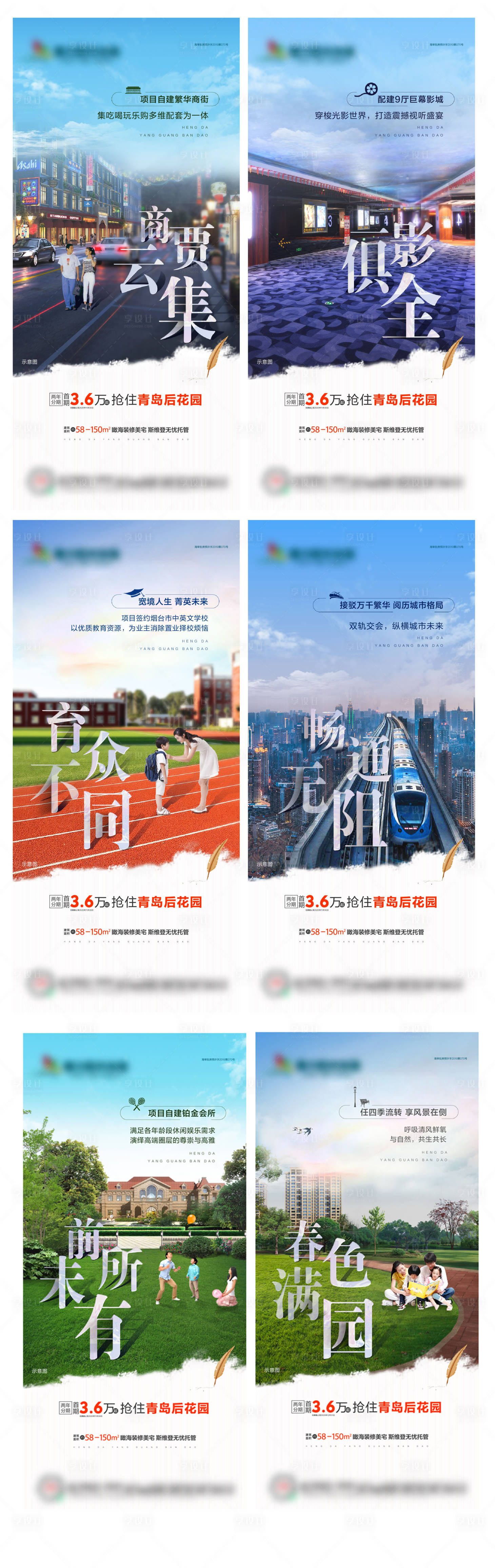 源文件下載【享設(shè)計(jì)】搜索編號(hào)：86460002816582128【地產(chǎn)價(jià)值點(diǎn)系列海報(bào)】