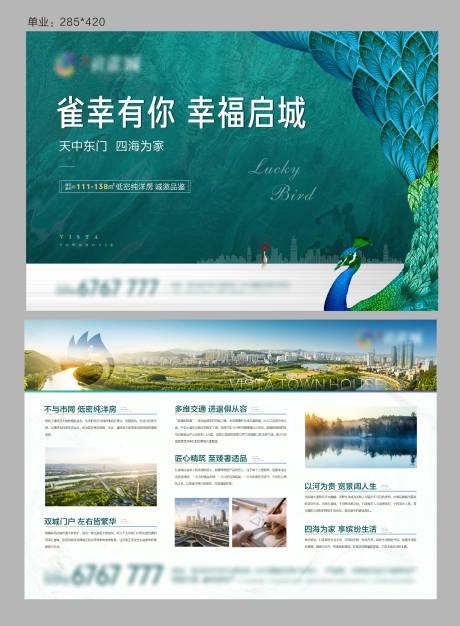 源文件下载【绿色孔雀单页】编号：35320003107877795