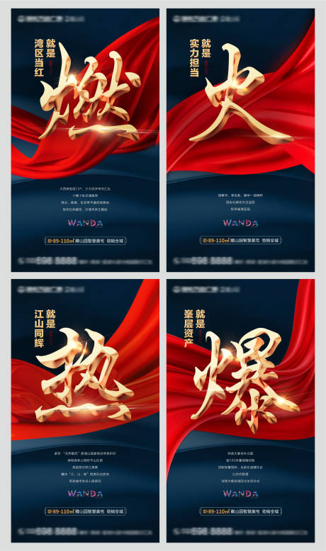 源文件下载【热销海报】编号：88520002935402335