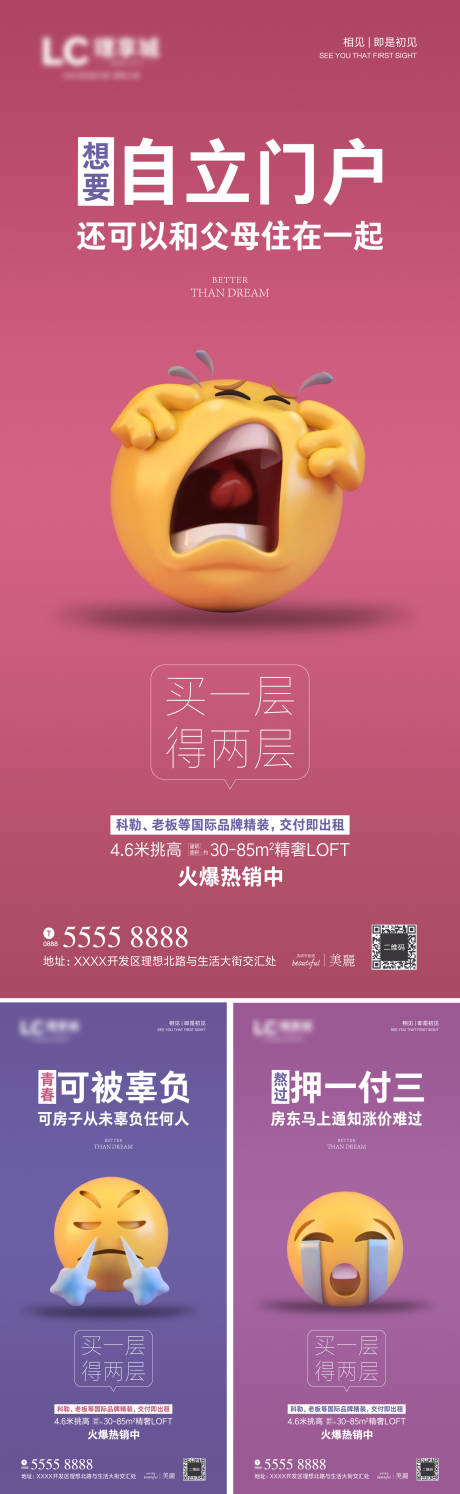 源文件下载【表情包价值点海报】编号：19780002895778298