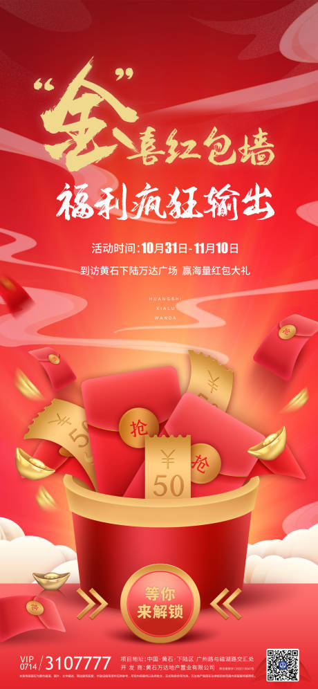 源文件下载【红包】编号：55230002944049372