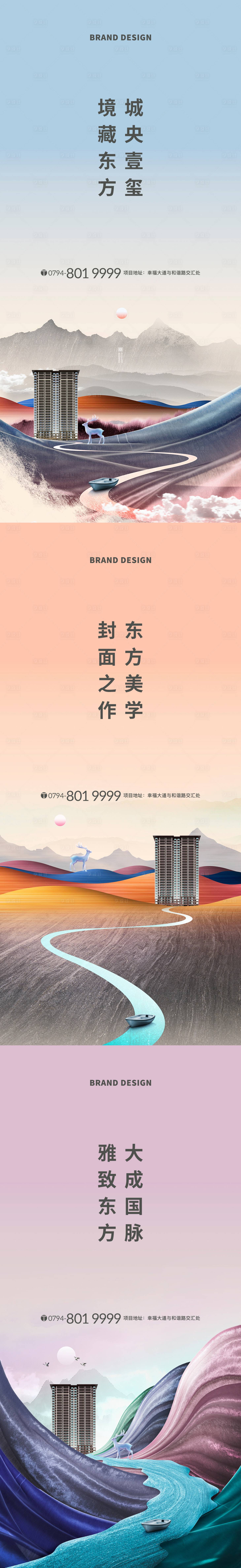 编号：20201202221700490【享设计】源文件下载-新中式国风微信海报
