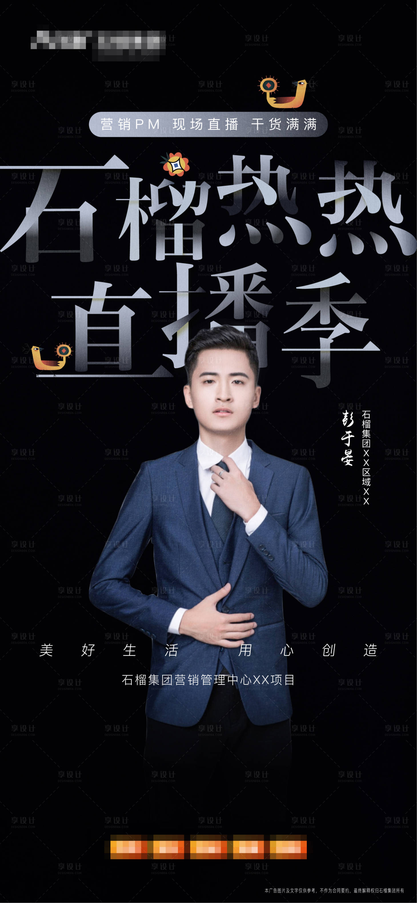 源文件下载【享设计】搜索编号：31670002808659460【地产】