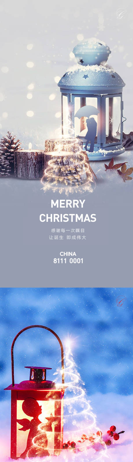 源文件下载【圣诞节意境系列海报】编号：38790002793807391
