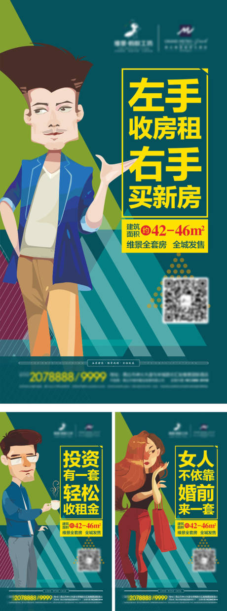 源文件下載【地產(chǎn)公寓價(jià)值點(diǎn)創(chuàng)意海報(bào)】編號：92770002954043564