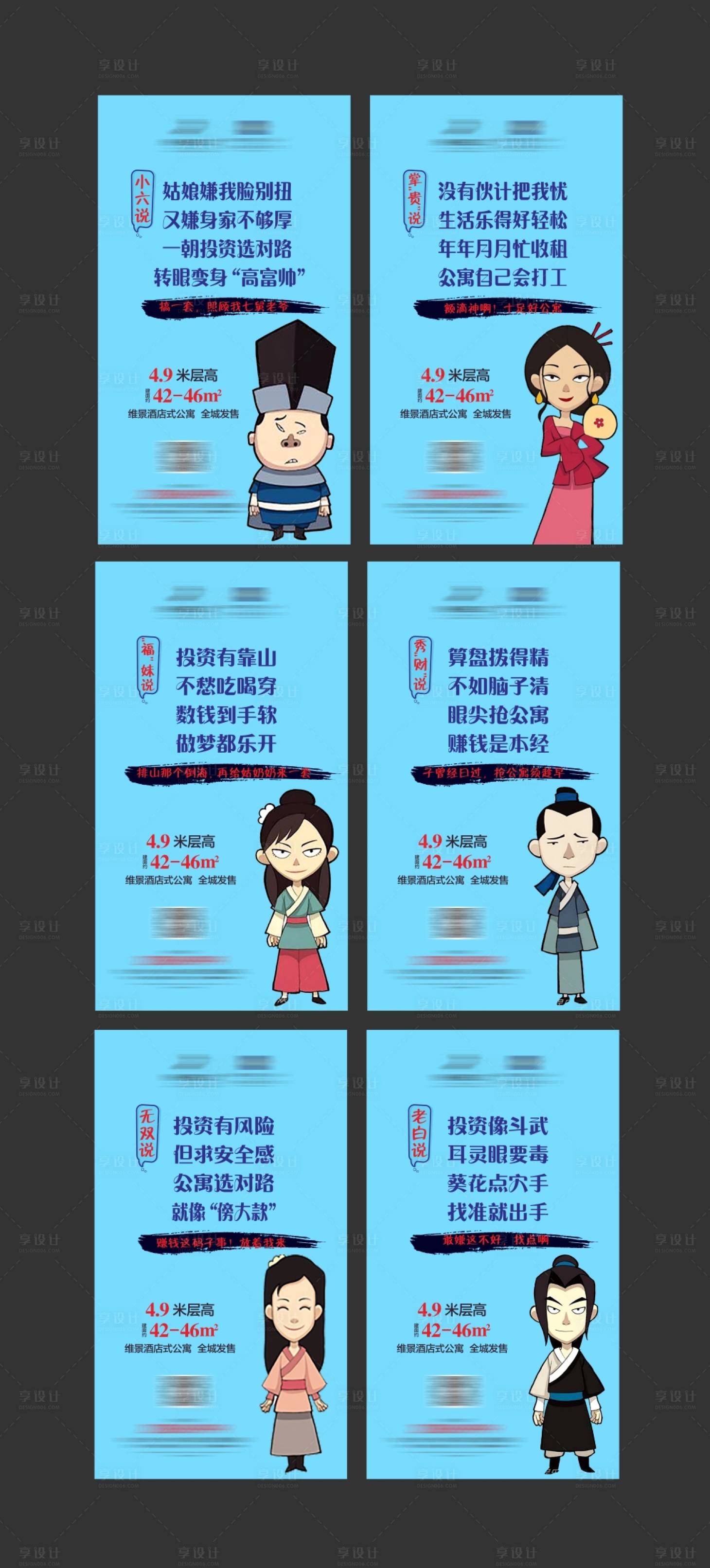 源文件下载【享设计】搜索编号：45500002906176695【地产公寓酒店系列微信】