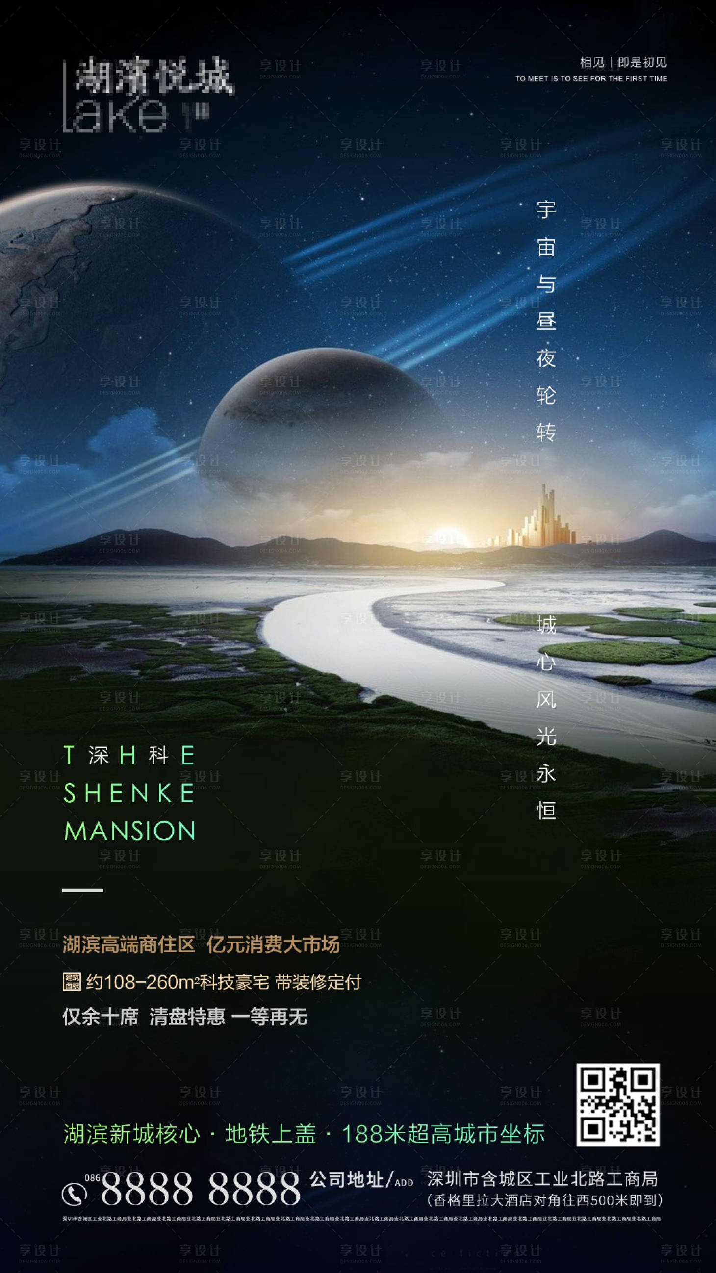 源文件下載【享設計】搜索編號：20020003018671276【房地產 科技 價值點 電商 簡約】
