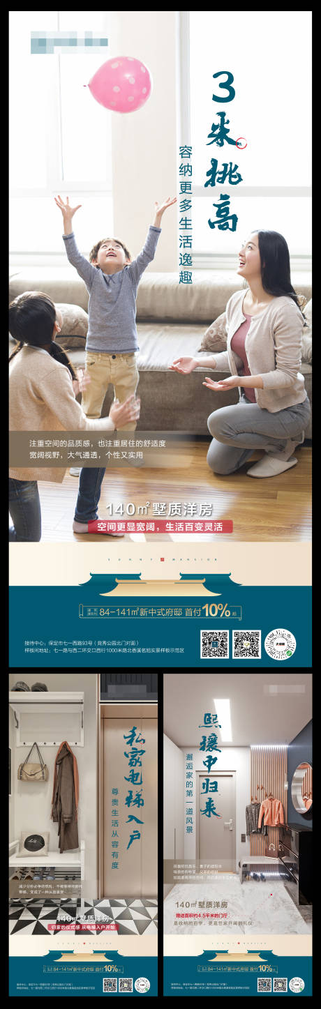 源文件下载【洋房价值点系列微信海报】编号：68200002793193977