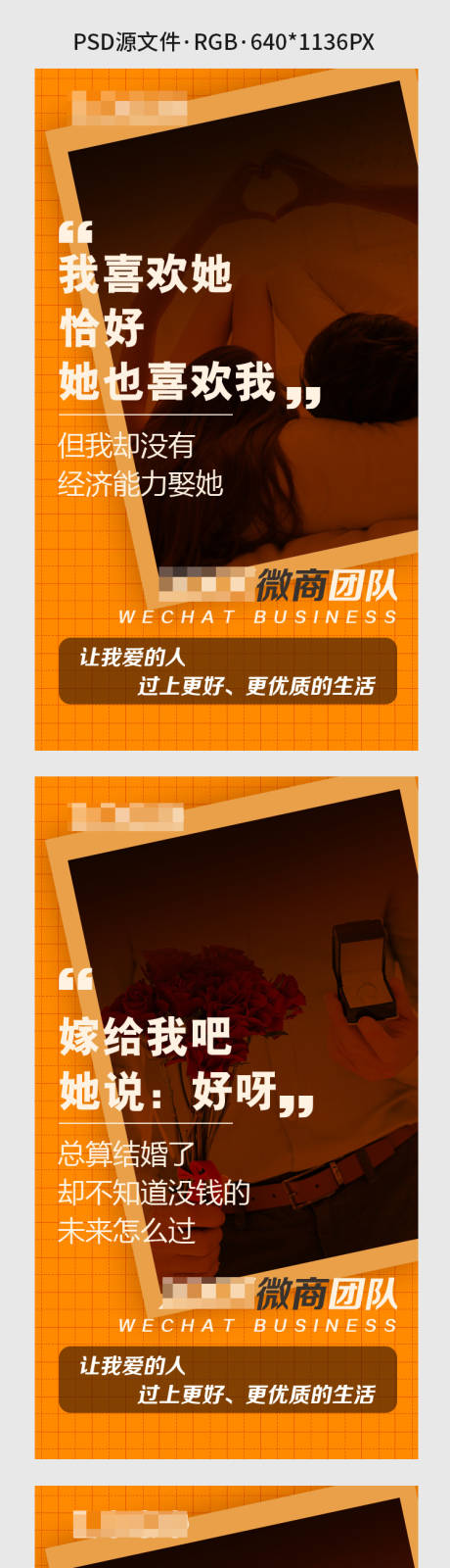 源文件下载【微商创意招商系列海报】编号：75510003064963031