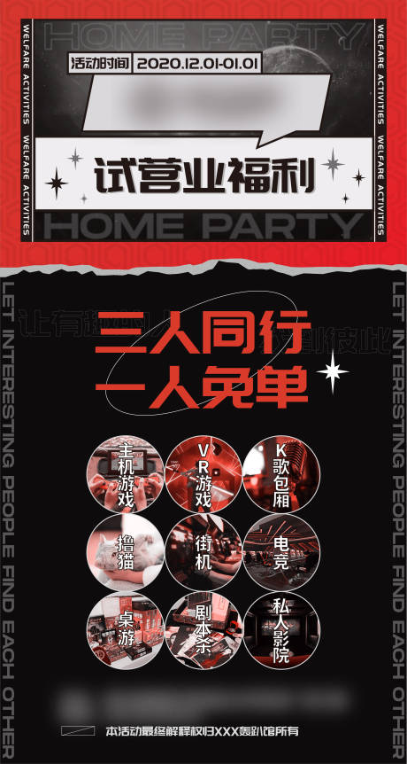 源文件下载【开业活动海报】编号：96230002969685385