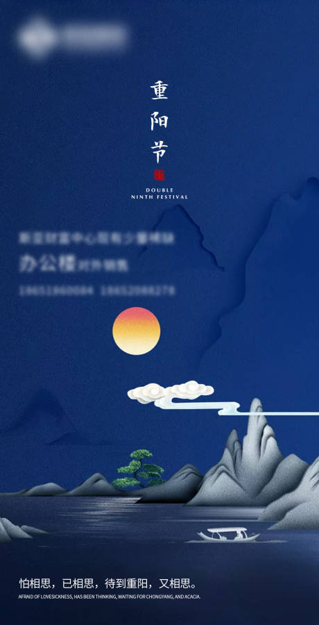 源文件下载【重阳节海报】编号：58750002750806163