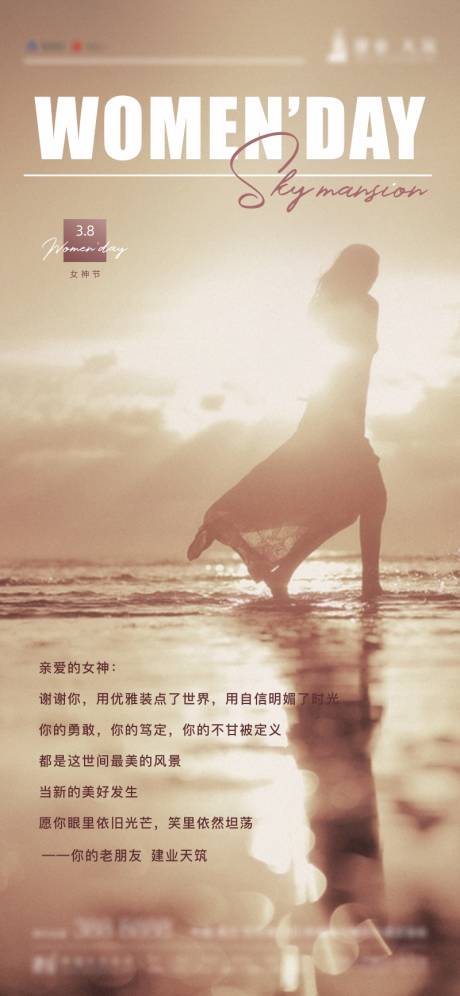 源文件下载【女神节海报】编号：34400002746827755