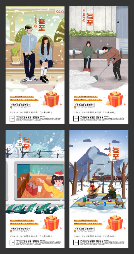 源文件下载【享设计】搜索编号：96830002852231612【冬至插画微推H5朋友圈微信】