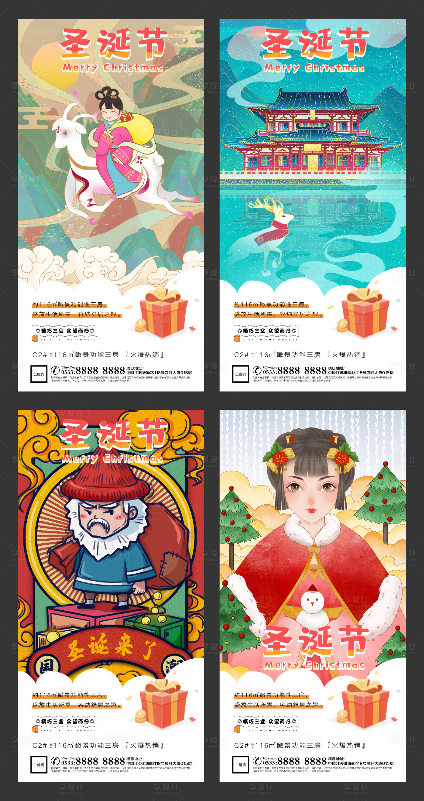 源文件下載【圣誕節插畫H5微信】編號：21340002972555046