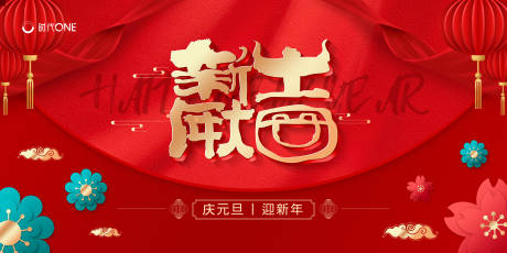 源文件下载【新年元旦活动展板】编号：70250003059798147