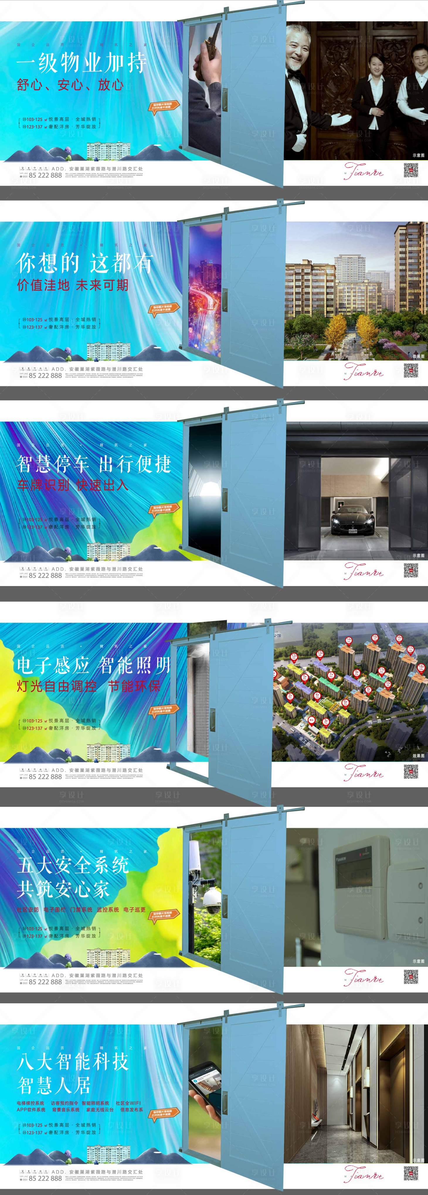 源文件下載【享設計】搜索編號：28330002933678965【地產住宅系列單圖】