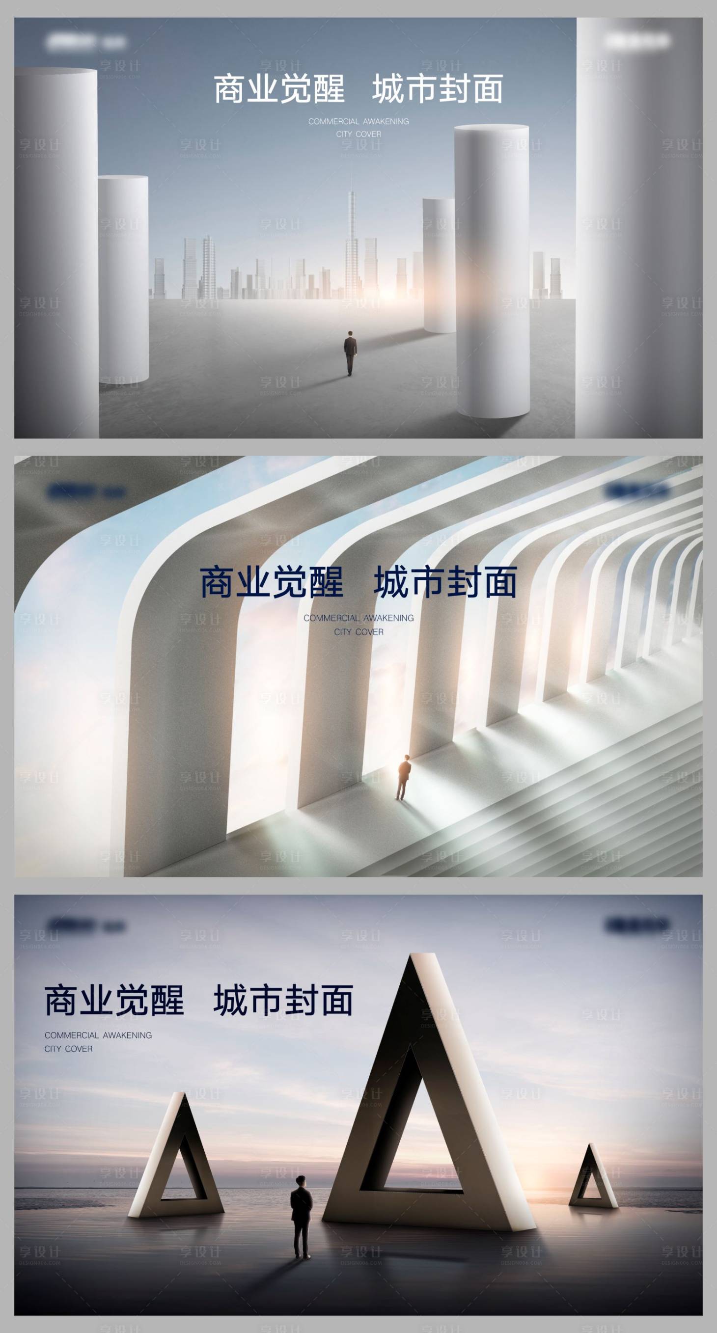 源文件下载【房地产写字楼高端大气主形象刷屏桁架】编号：71450002784095703