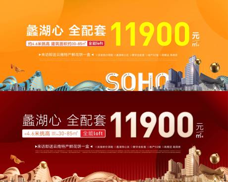 源文件下载【房地产阶段户外主画面】编号：16440002806579768