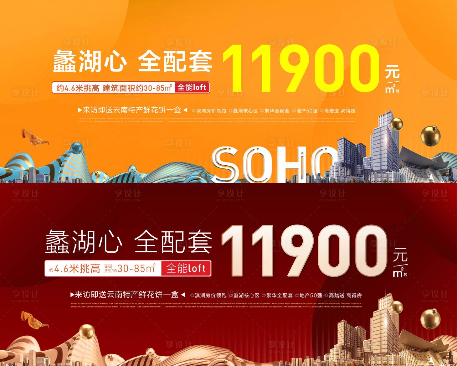 源文件下载【房地产阶段户外主画面】编号：16440002806579768