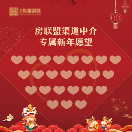 源文件下载【新年 愿望】编号：26300003096514955