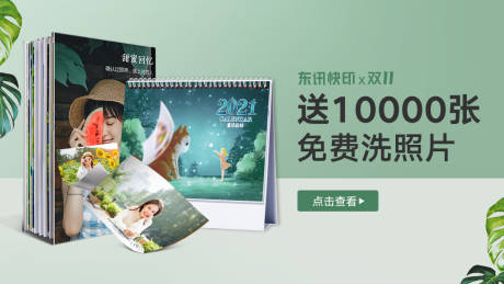 源文件下载【照片冲印banner】编号：75560002953915993