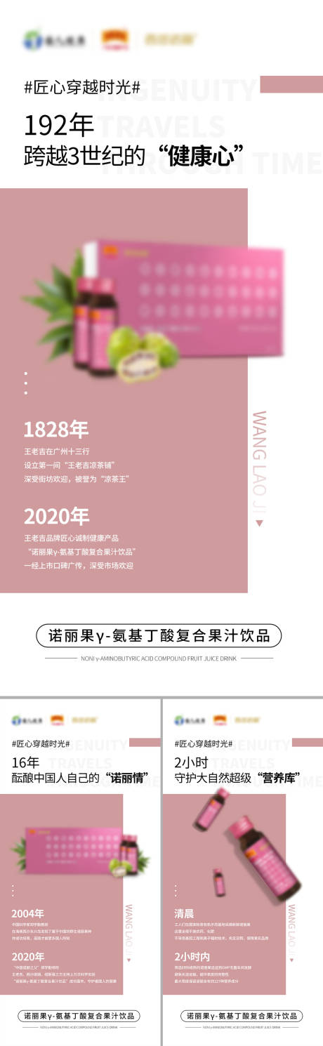 源文件下载【微商产品招商海报】编号：46330002904248904