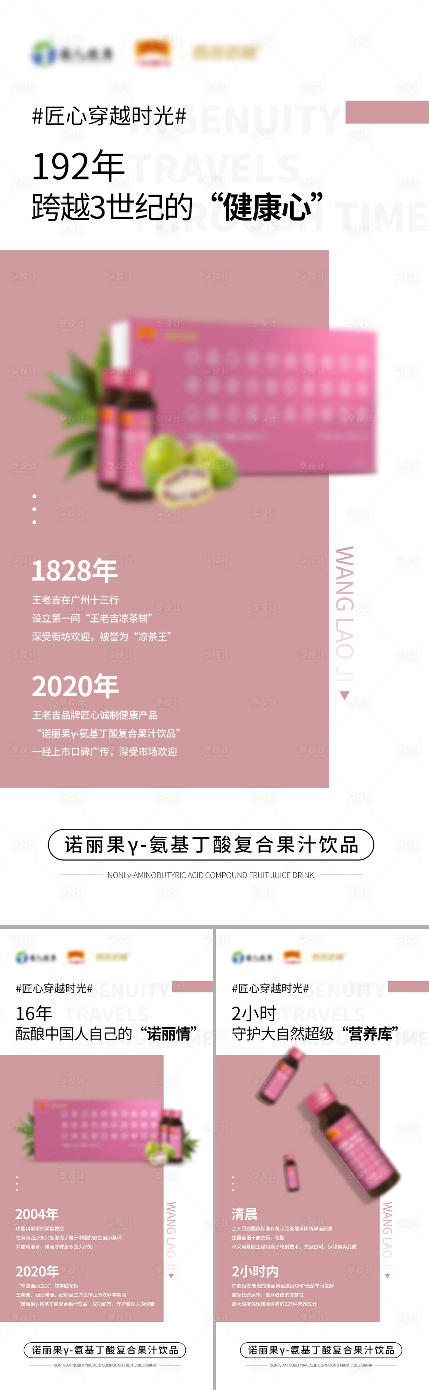 源文件下載【享設計】搜索編號：46330002904248904【微商產品招商海報】