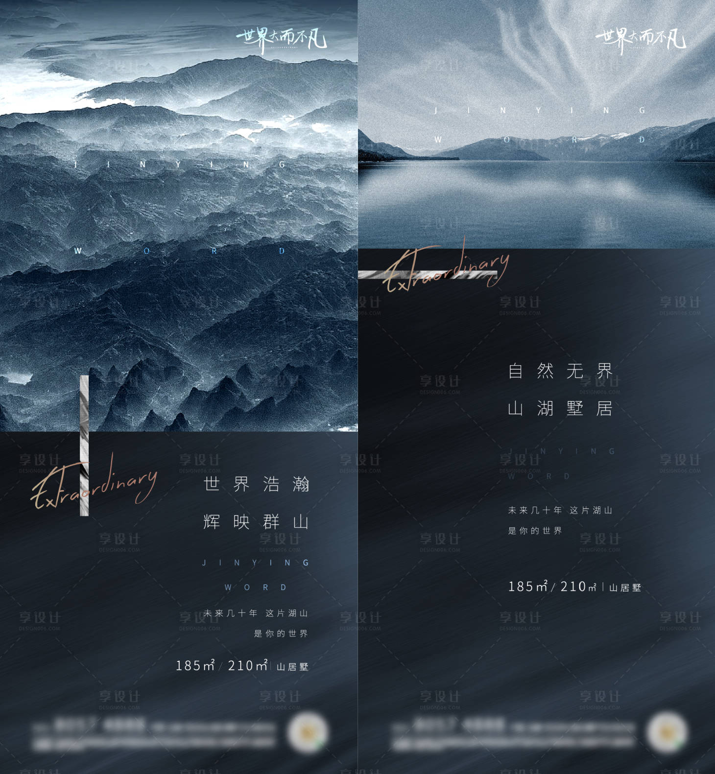 源文件下載【享設(shè)計(jì)】搜索編號(hào)：89780002887497196【黑色地產(chǎn)系列稿】