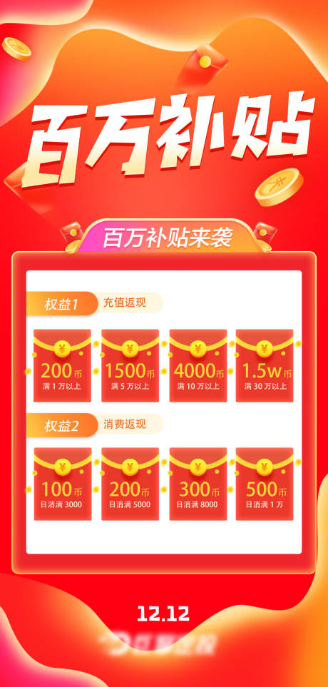 源文件下载【活动详情页】编号：48850003021869521