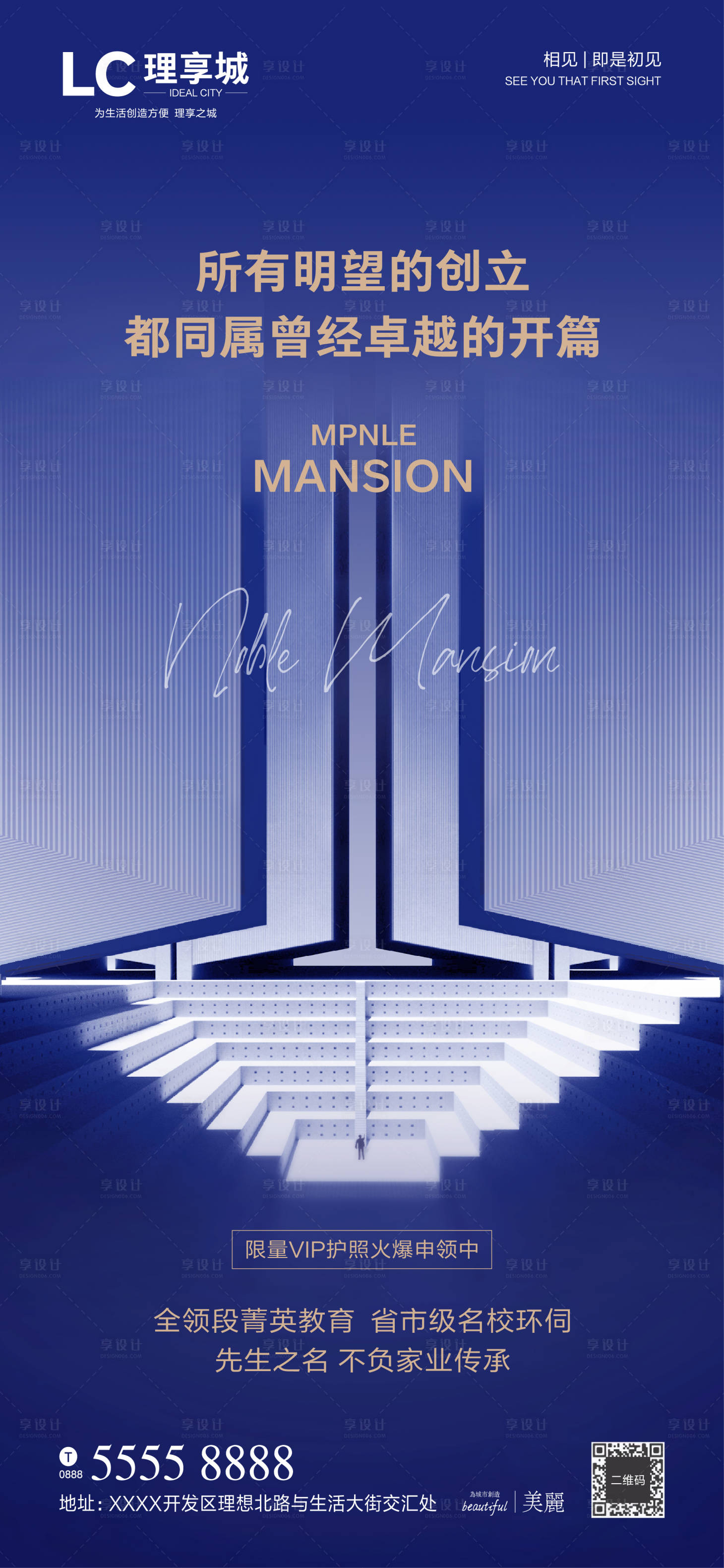 源文件下载【享设计】搜索编号：12040003101828502【开盘海报】