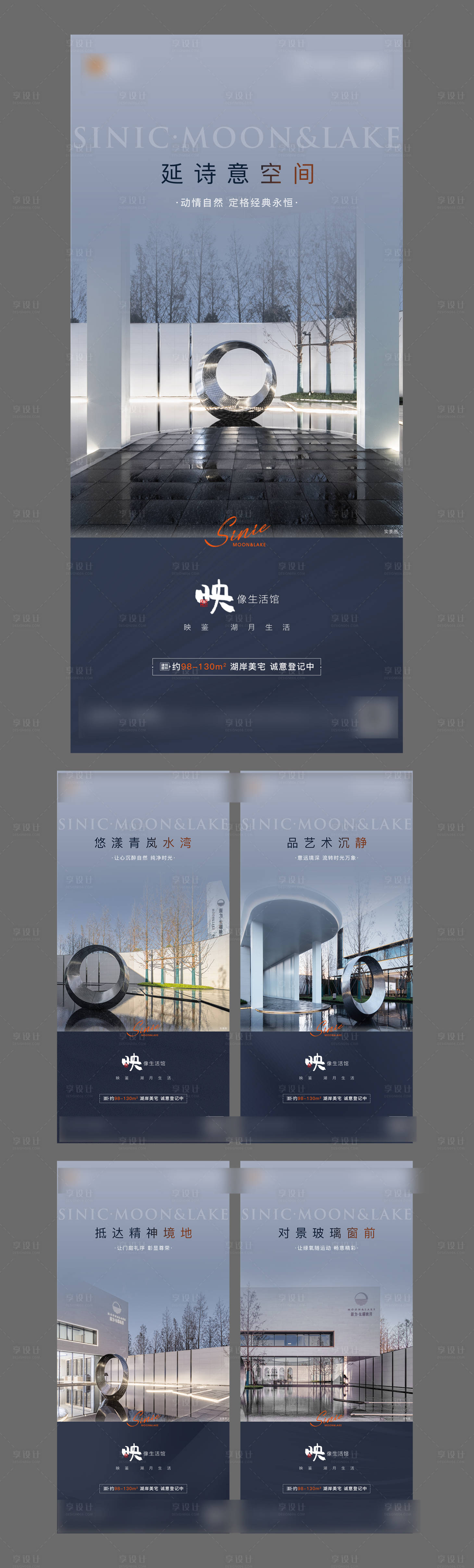 源文件下载【地产高级价值点系列海报】编号：27690003041123944
