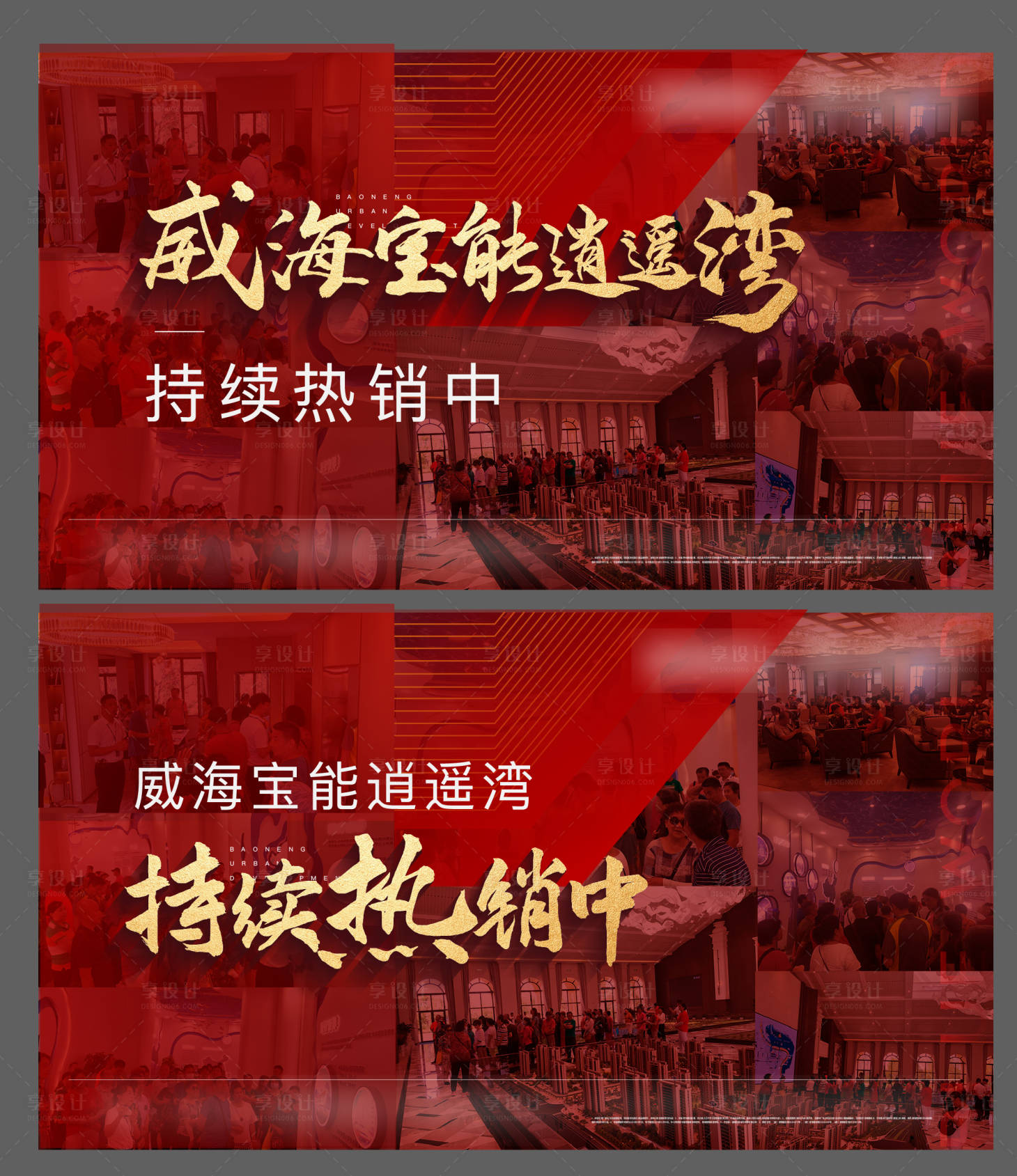 源文件下载【享设计】搜索编号：10680003071483846【热销横版】