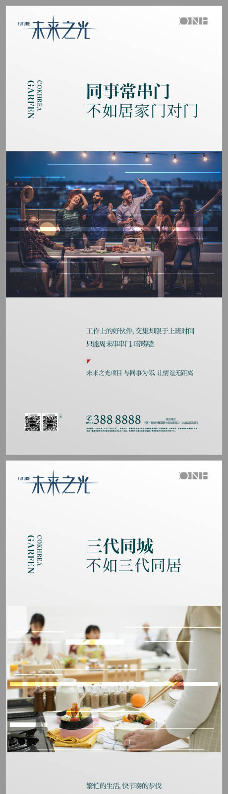 源文件下载【地产价值点老带新海报】编号：26040002875729457