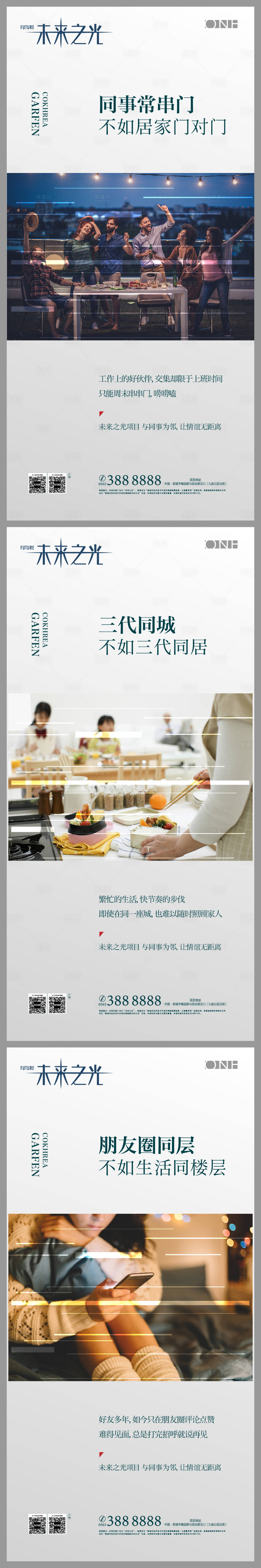 源文件下载【享设计】搜索编号：26040002875729457【地产价值点老带新海报】