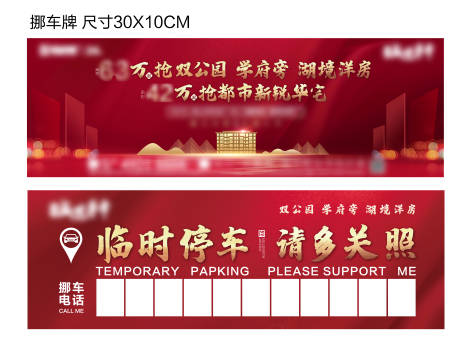 源文件下载【挪车卡】编号：67410002785676954