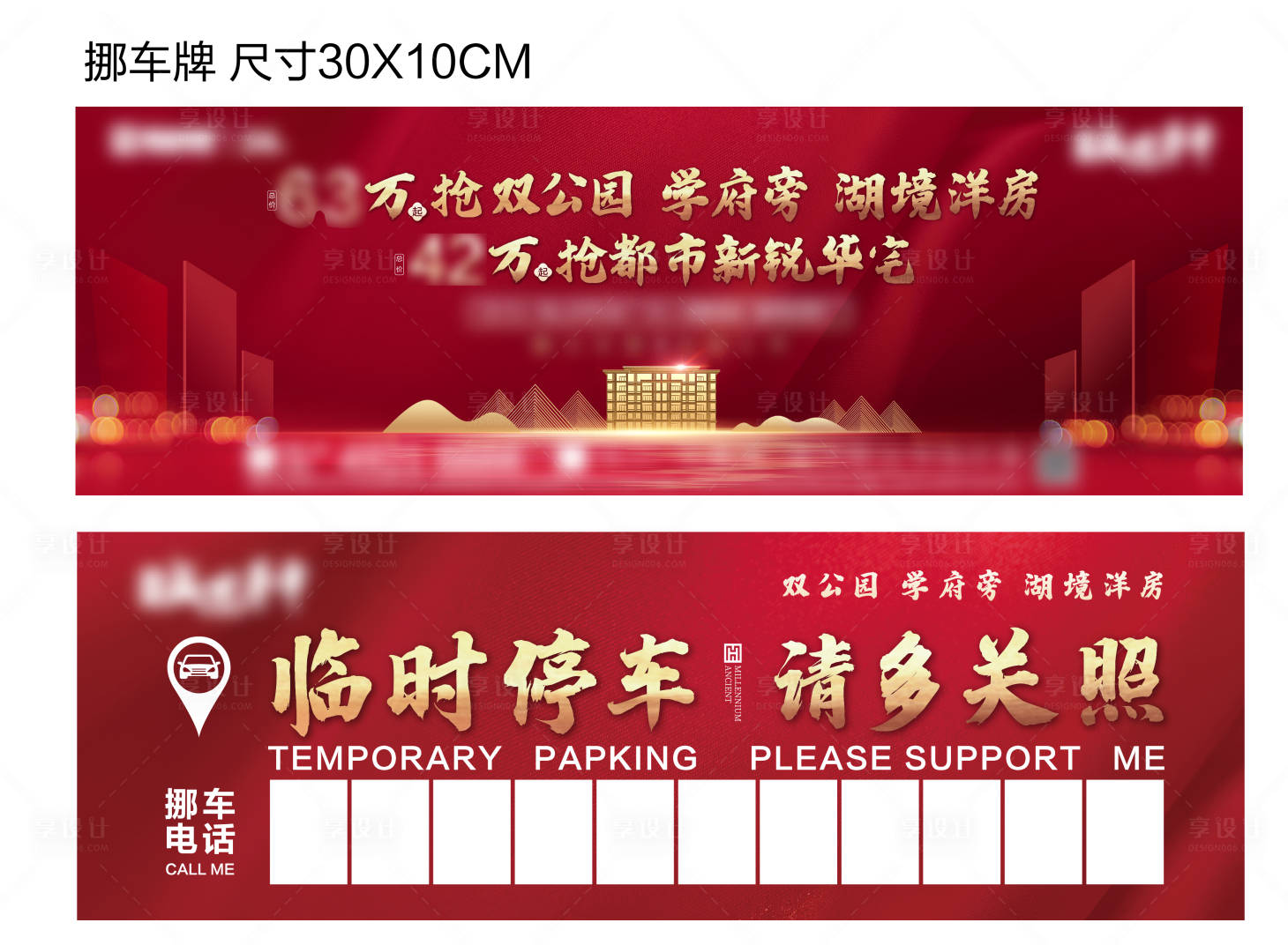 源文件下载【挪车卡】编号：67410002785676954