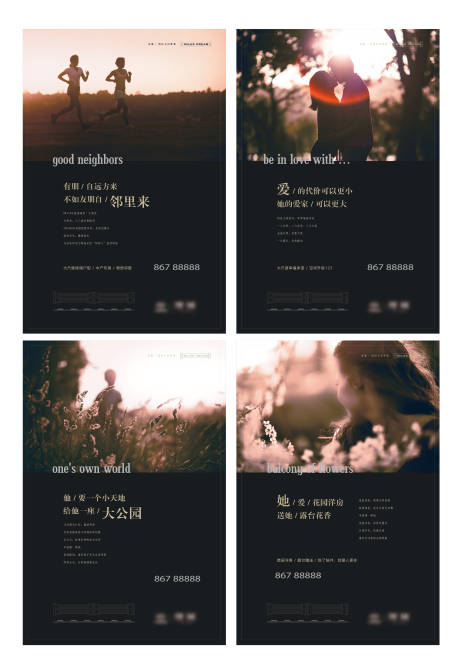 源文件下载【享设计】搜索编号：46740003113695135【浪漫邂逅情感亲子海报】