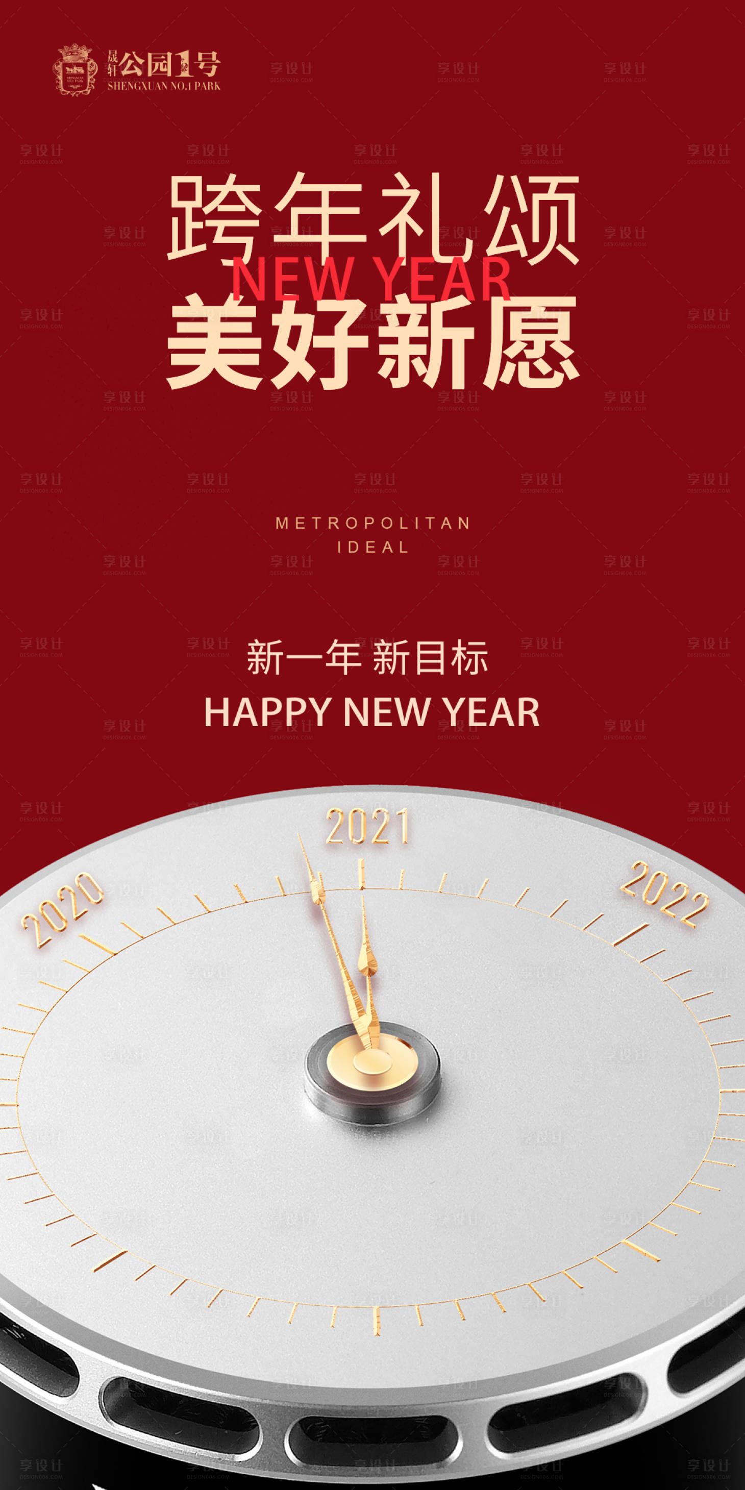 源文件下载【享设计】搜索编号：82700003082681955【新年元旦地产价值点微信H5】